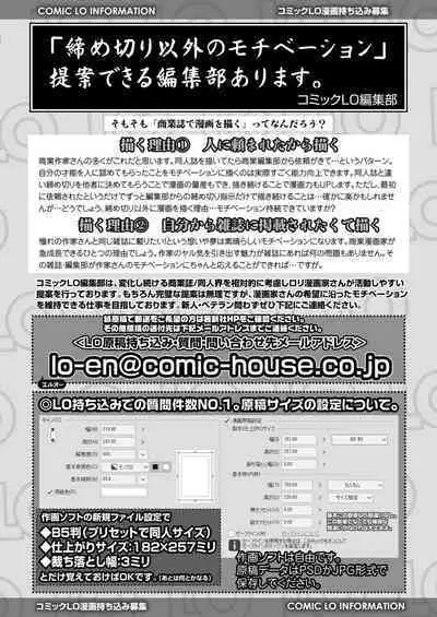 COMIC LO 2023-02 [Digital]
