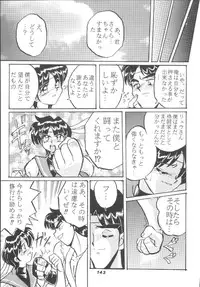 (C62) [RPG COMPANY2 (Aono6go)] Hamewaza 6 TURBO (Various)