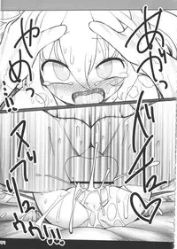 (Reitaisai 12) [Yashiya (YASSY)] SakuFlan (Touhou Project)