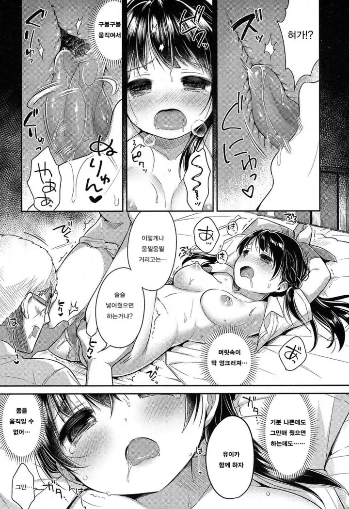 괴로운 사랑-전편 | aikurushi -Zenpen