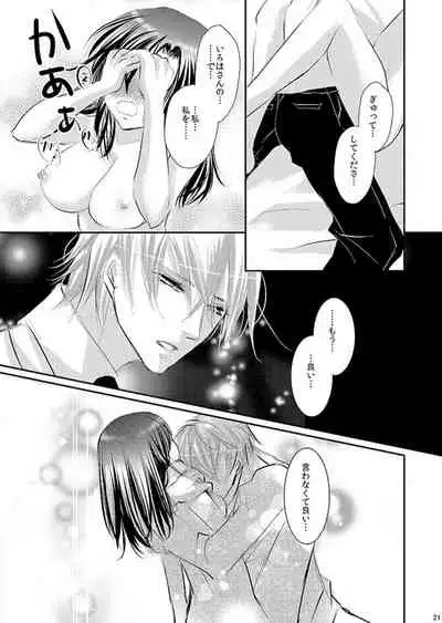 Hana Awase Iroha x Mikoto Soushuuhen 2