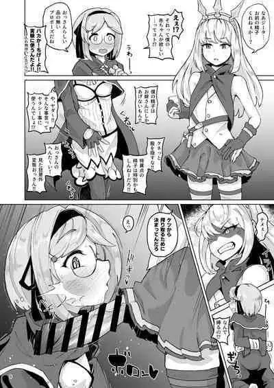 [Mentsukidou (Shimuro)] Gra-byuru!! Chinchin Ketsu-ana Bu ♂ (Granblue Fantasy) [Digital]