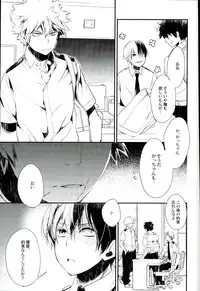 (C90) [acacia (Oono)] Tansan Juvenile (My Hero Academia)