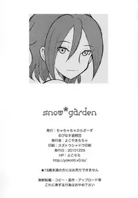 (C79) [Cha Cha Cha Brothers (Yokoyama Chicha)] snow*garden (Inazuma Eleven)