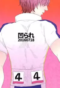 (Hayato Gentei.) [Bokorare (Various)] HAYATO UNLIMITED (Yowamushi Pedal)