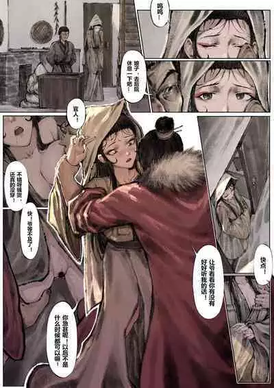 金瓶梅 1-18 +番外