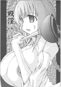 [Anthology]Kowaku no toki