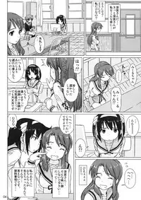 [pooca (Nora Shinji] Cosmic Trance (Suzumiya Haruhi no Yuuutsu [The Melancholy of Haruhi Suzumiya])