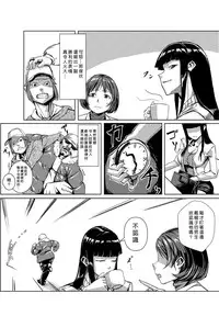 [Tamon] Dokidoki Time Paradise 1-6 [Chinese] [Den個人漢化]