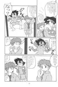 (CR28) [Izumiya] Blow Up 8 (Digimon Adventure 02)