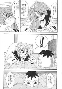 [Yume Kirei] Seifuku Zukan Tenshi no Mitsugi