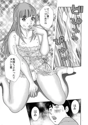 Otokonoko Wakaba-chan