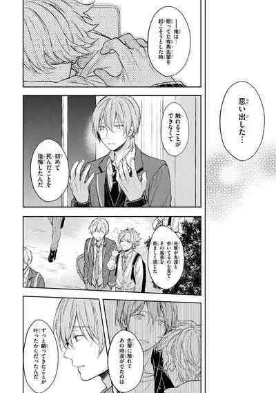 Ore dake ga Shitte iru