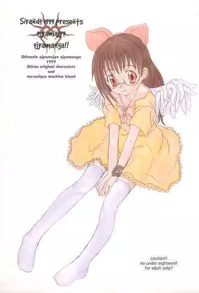 ojyamajyo ojyamanga!!