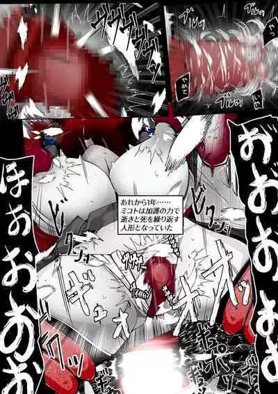 [かわいいにゃんこ] ∞陰核絶頂∞魔力生成クリボックス核(コア)めがねっ娘ミコトちゃん! 封印編!!