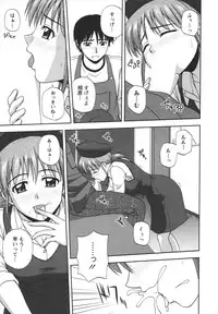 [Satou Chagashi] Positive Lesson