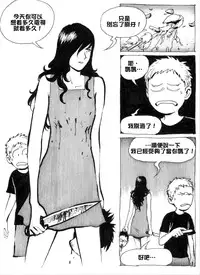 [Kharisma Jati] Mother Fuckers [Chinese] [沒有漢化]