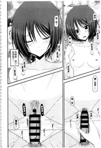 [Charu] Roshutsu Shoujo Yuugi Mishima Hikaru no Seiheki Ge [Chinese]