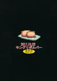 (SC53) [King Revolver (Kikuta Kouji)] Taisa ni Seieki wo Maki Chirasu Hon (Valkyria Chronicles)