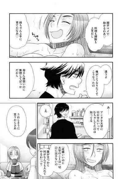 Onee-sama no Ai to Wagamama to Yokujou to