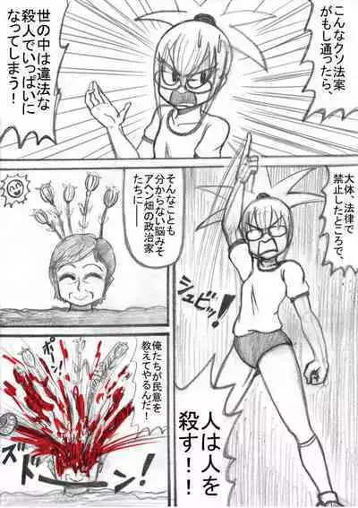 Shiritsu Jenosaido Gakuen!