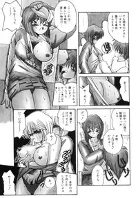 [Sasaki Mizuki] Etsuraku Parasite