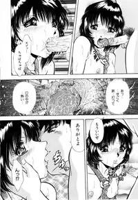 [Iio Tetsuaki] Rakuin