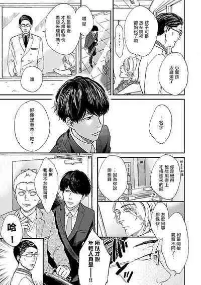 [Anthology] Gokuaku BL | 极恶BL [Chinese] [拾荒者汉化组] [Digital]