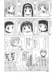 [Tsukimori Izumi] Tatesen Hou