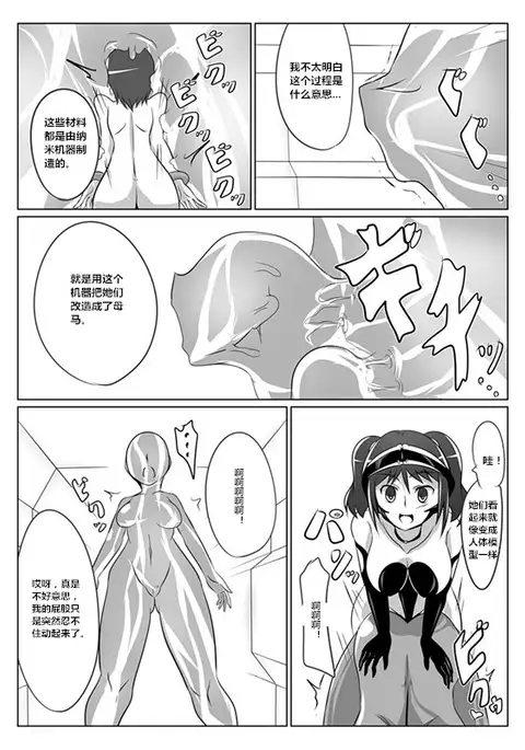 Jigen Teikoku Domigulas tai Organized Heroines