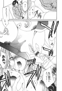 [Setsuna] Renai Cinema