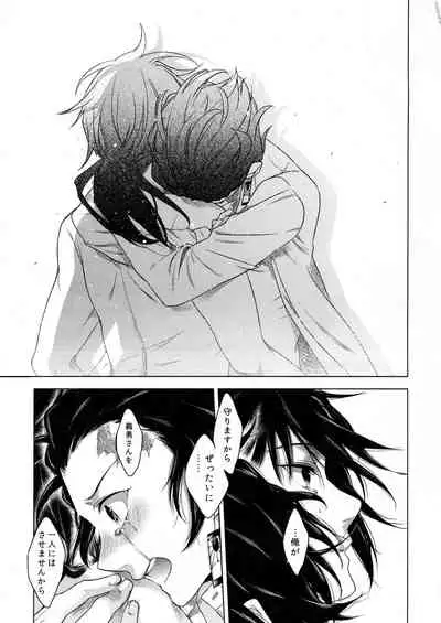 Sonzai suru Ningen no Kodoku to, Sonzai shinai Eien