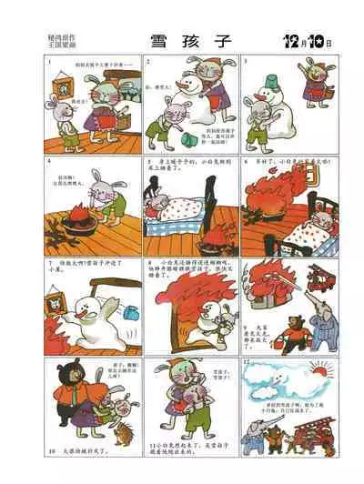 Sketchbook 365 Night Story 4