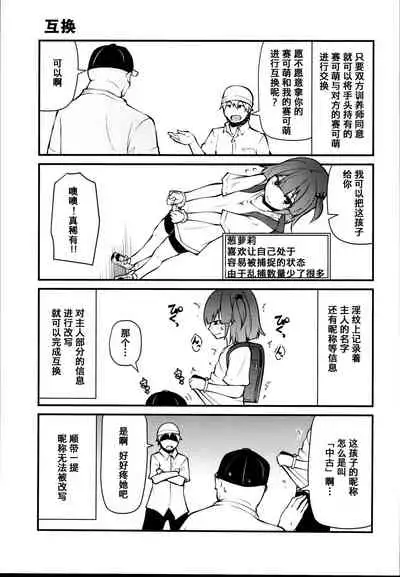 Sexual Demon Bikuchu ver