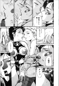 [Bai Asuka] Mesuinu no Gishiki