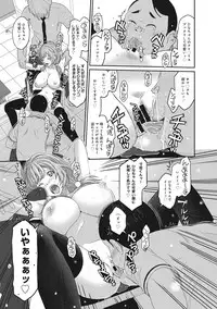 COMIC Ananga Ranga Vol. 12 [Digital]