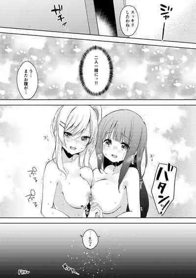 Chichichichichichi Oppai Yuri Goudoushi