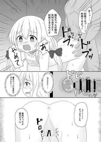 Imouto ni Nacchatta Onii-chan no Sainan