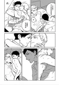 Dean My Love Ch. 1-4