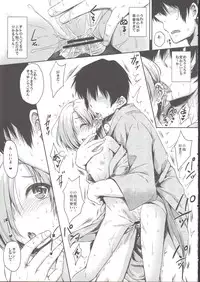 (C84) [Nanatsugumi (Nanamiya Tsugumi)] Natsu no Koume (THE IDOLM@STER CINDERELLA GIRLS)