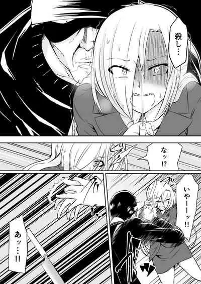 [Dining] Kyoushitsu no Joou 2 [Digital]