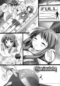 [Ooishi Chuuni] What A Girl!!!