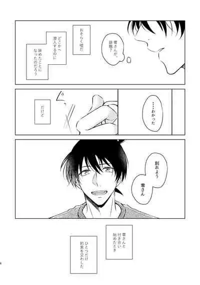 [Gunjou (y)] Beyond the Truth (Detective Conan) [Digital]