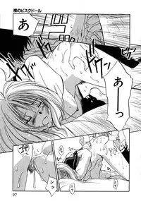 [Iogi Juichi] Kimagure Nightingale - The Capricious Nightingale