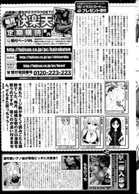 COMIC Kairakuten 2014-06