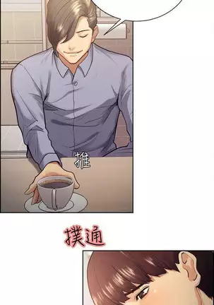 Taste of Forbbiden Fruit Ch.34/53