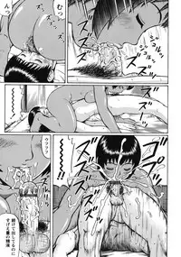 [Nitta Jun] Doutei Panic!! [Digital]