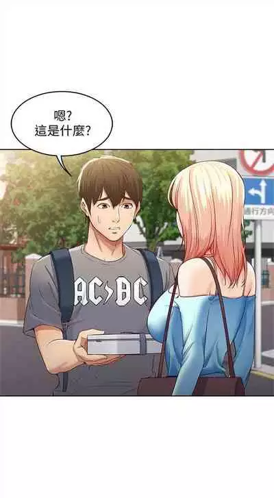 [週六] [嫌疑犯H & 金Zetta] 寄宿日記 1-10 官方中文（連載中）