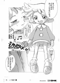 (C61) [GASOBooK (Matsumomo Mahiru)] GASOBooK Genkou Youshi Kidz AnimeTronica -0112 (Various)