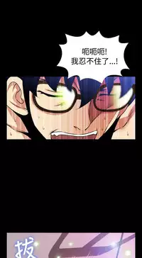 [KKUN &INSANE] Love Parameter 恋爱辅助器 80-82 [Chinese]